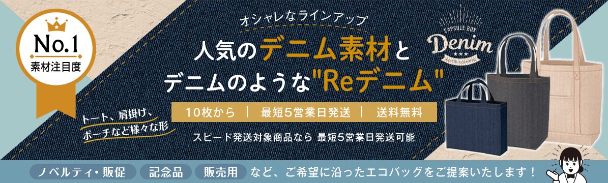 デニム