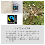フェアトレードコットン巾着（L）