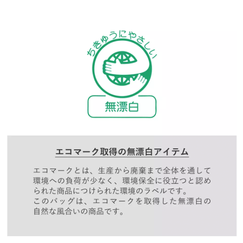 8ozコットンバッグ(L)ワイド+