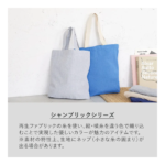ミックス巾着