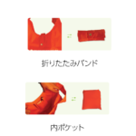 4ステップ エコバッグ（XL）