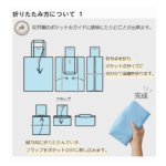 不織布たためるトート
