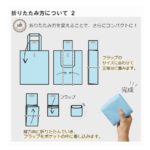 不織布たためるトート