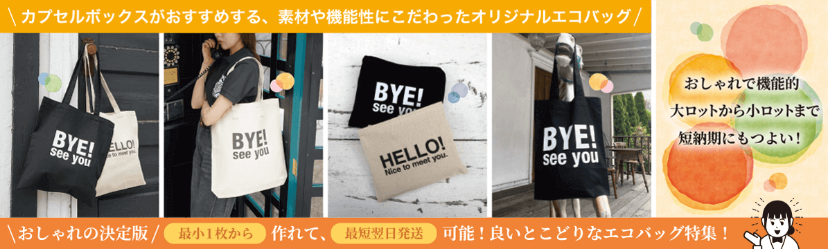 おすすめ！
