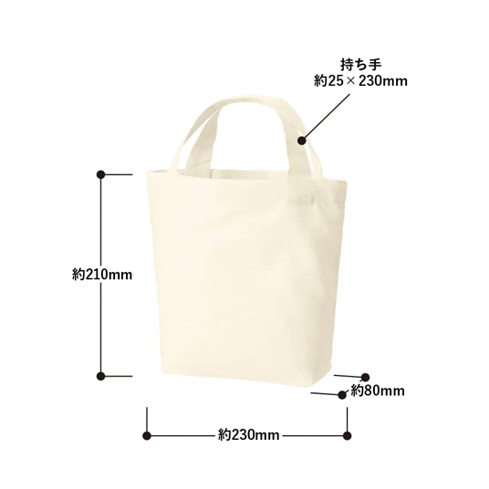5ozうすでトート(S)