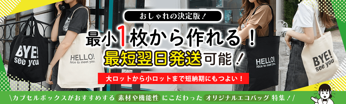 おすすめ！