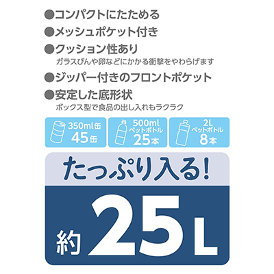 保冷ショッピングバッグ THERMOS RFI-025