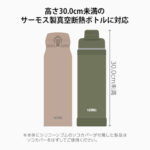 保冷マイボトルポーチ 1L THERMOS APL-1000