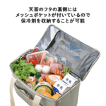 保冷ショッピングバッグ THERMOS RFI-025