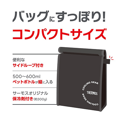 保冷バッグインバッグ THERMOS REY-0031