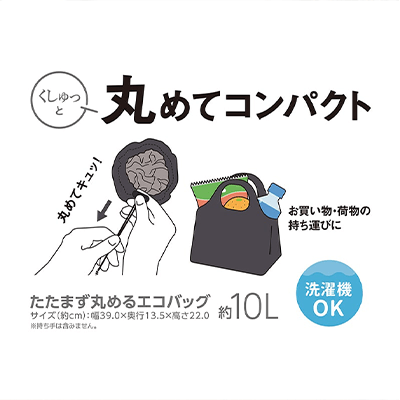 たたまず丸めるエコバッグ THERMOS RFL-010