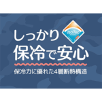 保冷ランチバッグ 7L THERMOS RFF-007
