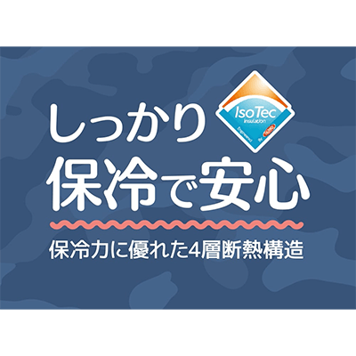保冷ランチバッグ 7L THERMOS RFF-007