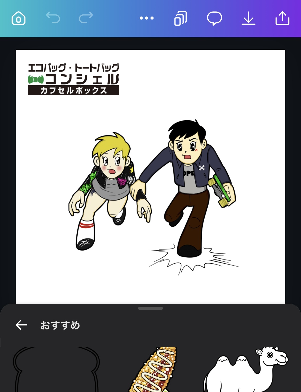 Canvaアプリ設定画面2