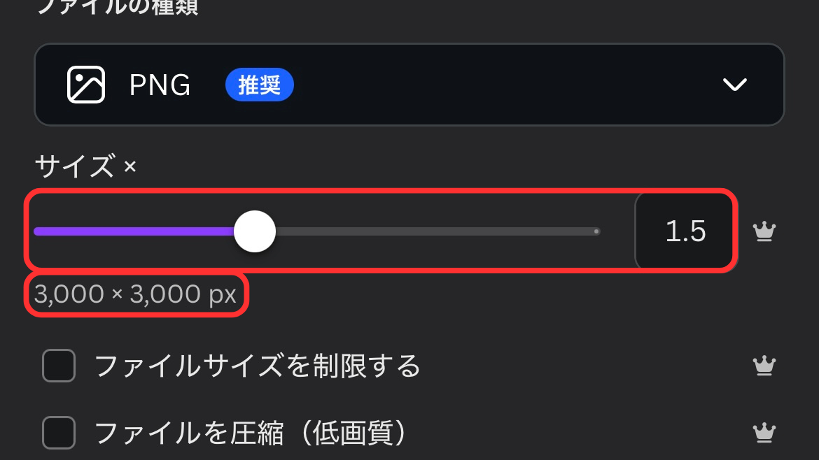 Canvaアプリ設定画面5