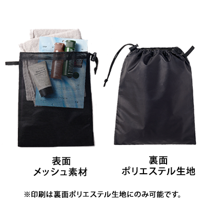 メッシュ巾着（M）