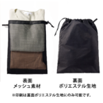 メッシュ巾着（L）