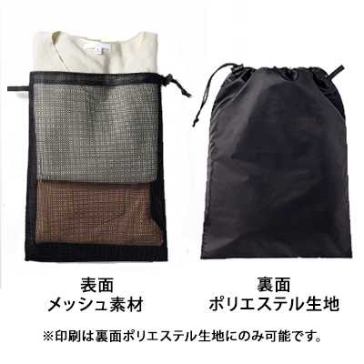 メッシュ巾着（L）